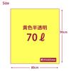 Household Japan YN79 Trash Bags, Garbage Can Accessories, Yellow, Translucent, 2.3 gal (70 L), Nagoya City Designated Bags (Business Style, Flammable), 10 Sheets view 3