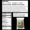 Tororo Kombu Flakes - Shredded Kelp SeaweedKUISINBO SAMURAI HOKKAIDO TORORO KOMBU/ Non-MSG/Product of Japan/Topping for Soup, Furikake, Seaweed Snacks / 5.29oz view 2