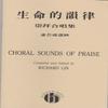 Choral Sounds of Praise view 1