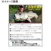Fujiwara ZAMS Lyric, 0.7 oz (20 g), Silver Powder Silver-Stripe Herring view 2