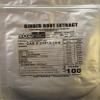 100 Grams Ginger Root Extract Powder, 5% Gingerols CAS# 151-21-3 view 1