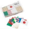 Nagao 320620 Children's Lunch Flags, 8 Countries, Pack of 200 view 1