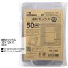 Sasagawa 50-152 Gift Box, Original Works PET Transparent Box, S2, Pack of 50 view 2