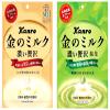 Japanese Milk Candy, Kanro Kinno Milk. Milk &Matcha Green Tea Milk ,total 2 packs. No.a282 view 1