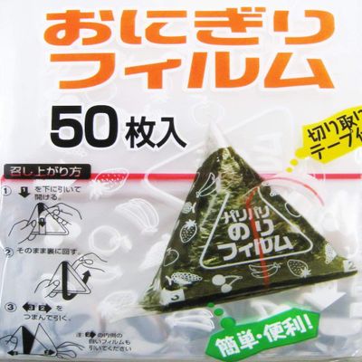 Artnap Polypropylene (PP) Onigiri Wrap 50pcs 7.6cm x 23.5cm
