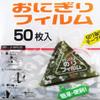 Artnap Polypropylene (PP) Onigiri Wrap 50pcs 7.6cm x 23.5cm view 1