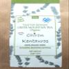Greek Organic Bio Herb Mountain Handpicked - Ironwort Tea Flowers From Mountain Pelion 40 Gr / 1.41 Ounces view 4