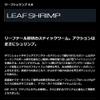 GEECRACK Worm Leaf Shrimp, 4.8-Inch, 029 Black Blue Flake view 2