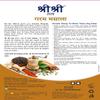 Sri Sri Tattva Garam Masala, 100g (Pack of 3) view 2