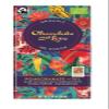 3 x Chocolate and Love Organic Dark Chocolate & Pomegranate 2.82 oz view 1
