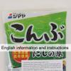 SHIMAYA Kombu Dashi Powder kelp (Vegetarian Soup Stock) 1.9 oz / 56g (7 packets) [2 Pack] view 3