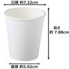 Strix Design SD-135 Paper Cups, Paper Cups, Pack of 30, White, 7.5 fl oz (210 ml), Simple, Disposable Cup, Eco-Friendly, Protection, Natural, Eco-Friendly, Commercial Use view 2
