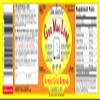 Gan Mao Ling 90 Tablets view 3