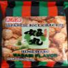 Amanoya Himemaru Arare (Rice Crackers with Wasabi flavor), pack of 1 total 3z view 1