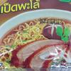 (55g. x 5 Packs) Pa-Lo Duck Flavour Quick Cooking Thai Instant Noodles Soup Fest Spicy Food view 3