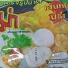 (55g. x 5 Packs) Rice Vermicelli Soup Flavour Quick Cooking Thai Instant Noodles Soup Fest Spicy Food view 3