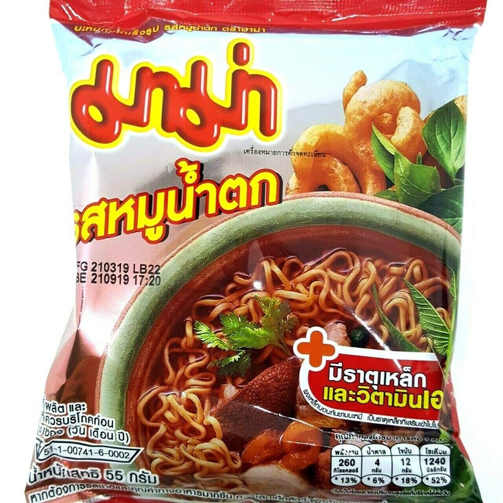 (55g. x 5 Packs) Moo Nam Tok Flavour Quick Cooking Thai Instant Noodles Soup Fest Spicy Food