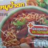 (55g. x 5 Packs) Moo Nam Tok Flavour Quick Cooking Thai Instant Noodles Soup Fest Spicy Food view 3