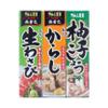 Assortment of Japanese Seasoning Wasabi Paste(grated raw wasabi) 1.5oz(43g),Karashi Paste 1.5oz(43g),Citron Pepper Paste 1.4oz(40g),Tube Package view 1