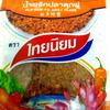 Pla-Duk-Fu Chili Flake (Nam Prik) Traditional Flavoured Spicy Good Taste Food (3 Pack) view 4
