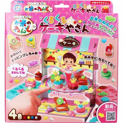 Ginpo Rice Nendo Kuru Cake Yasan A-RDVCF