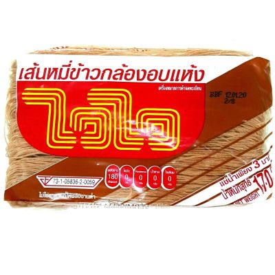 100% Dehydrated Brown Rice Vermicelli Healthy Thai Cook Delicious Noodles
