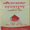Baidyanath Saptagun Oil (50ml) PACK OF 2 view 1