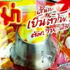 (55g. x 5 Packs) Rice Vermicelli Yentafo Tom Yum Hmh Fai Flavour Quick Cooking Thai Instant Noodles Fest Spicy Food view 2
