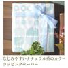 Shimojima Hako 002200307 Wrapping Paper, Half-year-old Regular Mouth Keitos, 100 Sheets, 29.6 x 20.9 inches (757 x 530 mm), 100 Sheets view 2