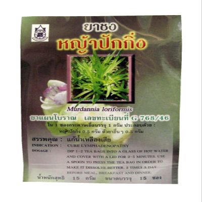 45 Tea Bags Herbal Murdannia Loriformis Tea for Healthy 3 Packages, 45 Grams