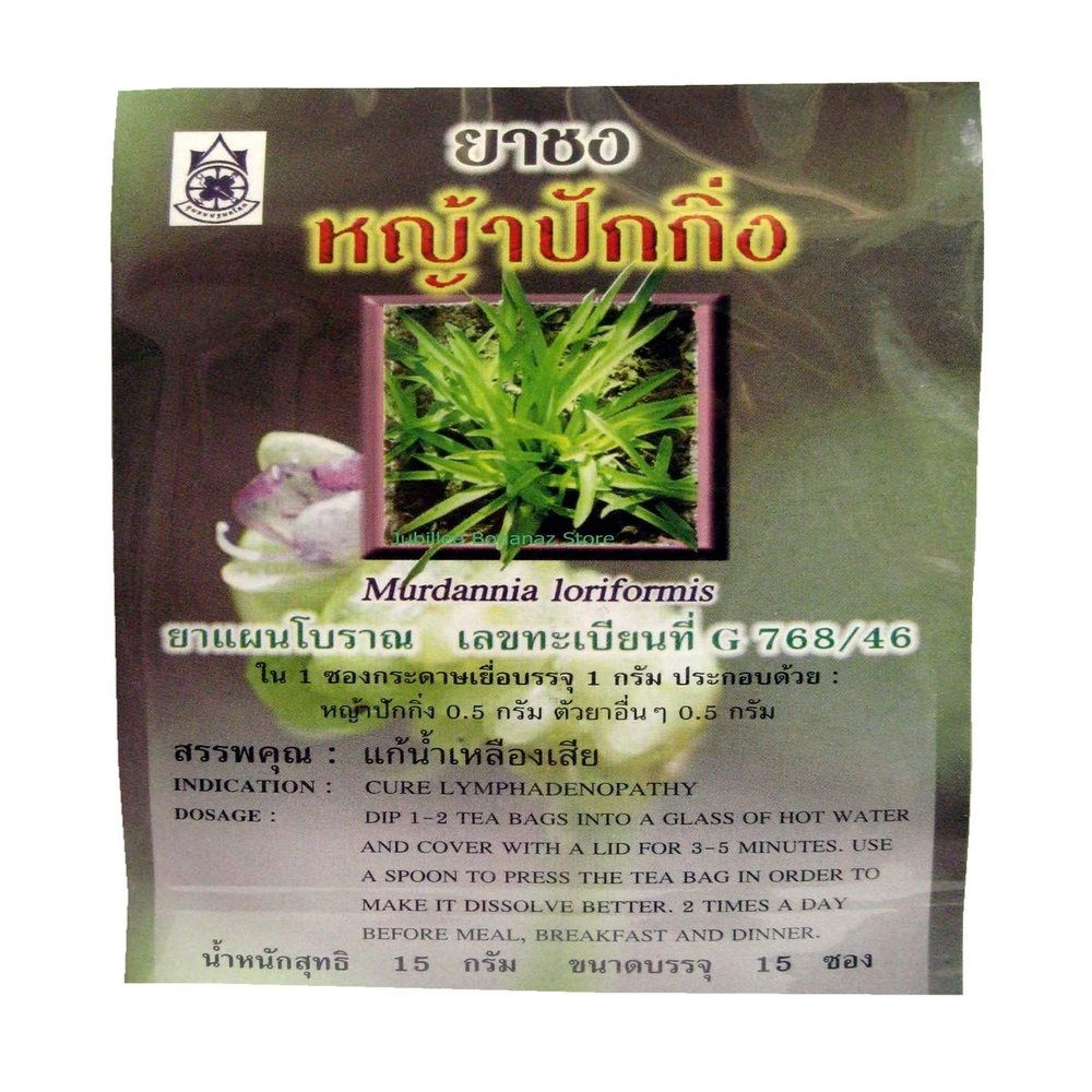 45 Tea Bags Herbal Murdannia Loriformis Tea for Healthy 3 Packages, 45 Grams