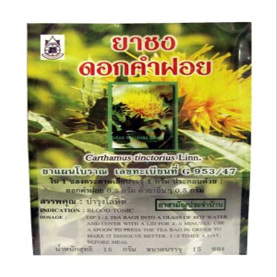 45 Tea Bags Herbal Carthamus Tinctorius Linn. Tea for Healthy 3 Packages, 45 Grams