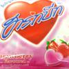 Heart Shape Strawberry Flavor Fruit Sweet Sour Candy (Pack of 5) view 2