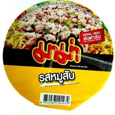(Pack of 3) Minced Pork Flavour Quick Cooking Thai Instant Noodle Cup
