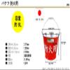20pcs Bucket Fire Retardant view 4