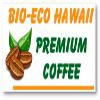 100% KONA WHOLE BEANS (MEDIUM DARK ROAST, 8 OZ) view 3