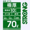 Household Japan GT78 Trash Bags, Extra Thick Poly Bags, 0.003 inches (0.08 mm), Commercial Use, Transparent, 2.4 gal (70 L), Pack of 10 view 2