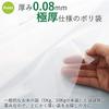 Household Japan GT78 Trash Bags, Extra Thick Poly Bags, 0.003 inches (0.08 mm), Commercial Use, Transparent, 2.4 gal (70 L), Pack of 10 view 4