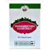 Vaidyaratnam manasamithram gulika tablet 100 nos with free pachak methi view 1