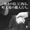 Wahei Freiz ME-7159 Stainless Steel Straw with Brush, Made in Japan, Tsubame Polishing Factory view 3