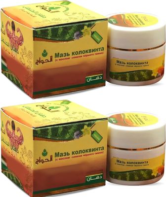 2 Pcs Cream Colocynth Handal with Blackseed Nigella Black Seed Cumin Kalonji Habbatus Sauda Natural Rub Cream Herbal (Total : 2 Pack = 3.52oz / 100gm)