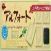 Alfort Mini Vanilla White 1.9oz 3pcs Japanese Cookies With Cho-co-late Bourbon Ninjapo view 1