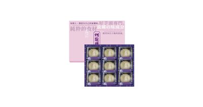 AH-TSUNG SHIH Taro Pastry -Mochi (9 pcs) - Best Taiwanese Gift - Fresh Stock-Taiwan food -iCarry