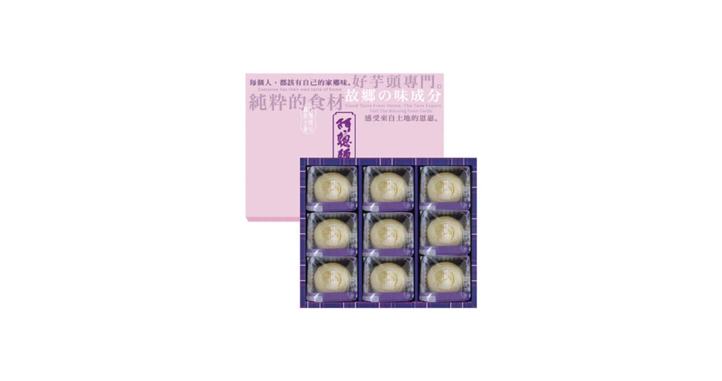 AH-TSUNG SHIH Taro Pastry -Mochi (9 pcs) - Best Taiwanese Gift - Fresh Stock-Taiwan food -iCarry