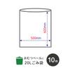 Ordi x Este HKD-DP-10 Co-Developed Deodorizing Garbage Bags, 6.3 gal (20 L), Translucent, 10 Bags, Set of 1, Plastic Bags for Diapers, Clear Forest view 2
