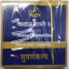 Dhootpapeshwar Shwaskas Chintamani Rasa | 10 Tablets view 1