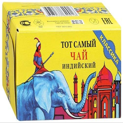 Tea Indian black loose leaf "Tot Samiy" 100g     " "