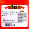 Chinese New Year Glutinous Sticky Rice Cake (Black Sugar, 480g) view 3