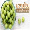 2x150 g Dried Fruit Indian Gooseberry Tamarind Preserved Sweet Sour Emblica view 2
