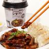Yopokki Instant Tteokbokki Cup (Jjajang, 2 Cups) Korean Street food with Jjajang flavored sauce Topokki Rice Cake - Quick & Easy to Prepare view 3